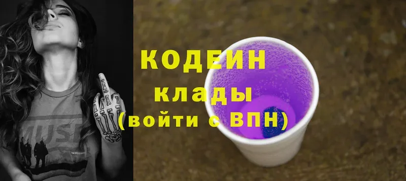 Кодеин Purple Drank  Верхняя Салда 